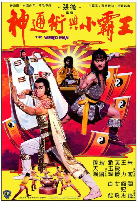 《姐的朋友》海报