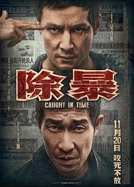 《健身房》海报
