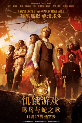 《下女》影片海报