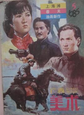 《禁忌电影》主视觉海报