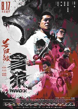 《赶尸艳谈》海报